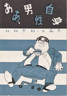 ああ、男性自身の画像