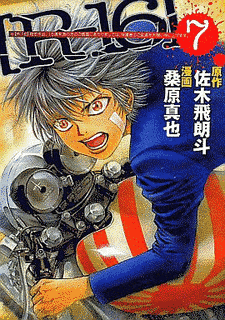 R-16の画像
