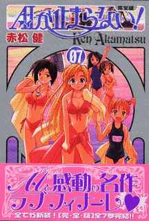 A・Iが止まらない!の画像
