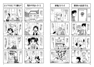 合金さんちの日常の画像