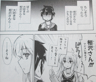 相沢さん増殖の画像
