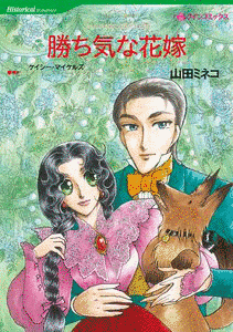 アイしてまこと! 恋するヲトメスタアの画像