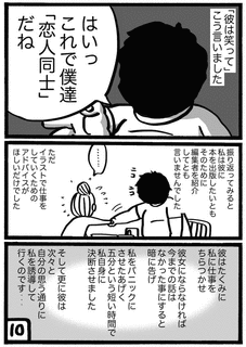 愛人の画像