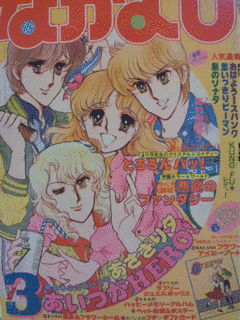あいつがHERO!の画像