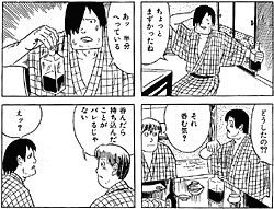 会津の釣り宿の画像
