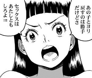 アイドル地獄変の画像