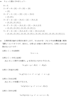 対の公理の画像