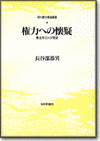 メタ理論の画像