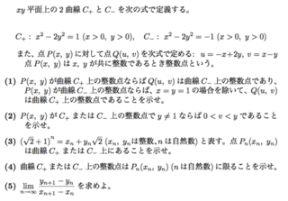 ペル方程式の画像