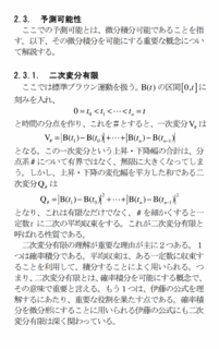 積分微分方程式の画像