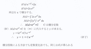 線型微分方程式の画像