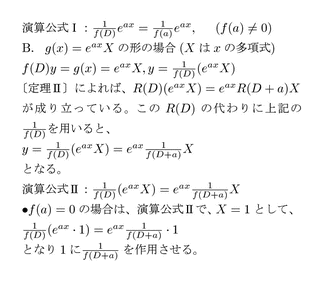解析学の画像