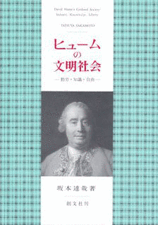 ヒュームの原理の画像
