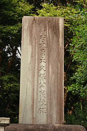 大久保公忠の画像