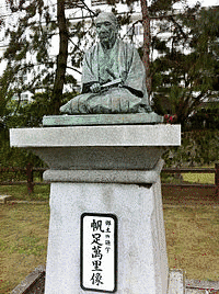 日出藩の人物の画像