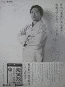 藤井玄淵の画像