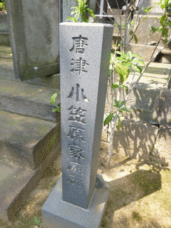 小笠原長重の画像