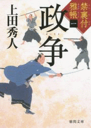 戸田忠寛の画像