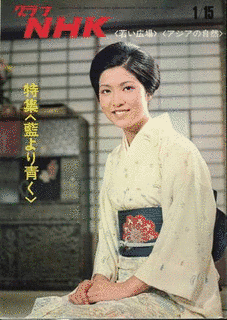 愛は藍より青くの画像