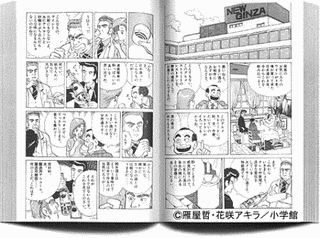 アイはカゲロウの画像