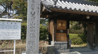 龍造寺季明の画像