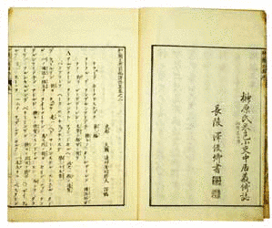 遠田昌庵の画像