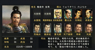 龍造寺信昭の画像
