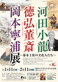 岡本寧浦の画像