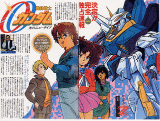 アウターガンダムの画像
