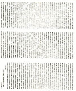 宮永正好の画像