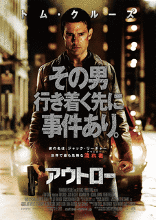 アウト・ローの画像
