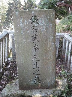内藤正縄の画像