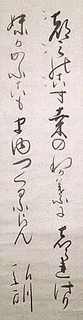 足代弘訓の画像