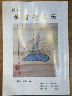 宇都宮大潔の画像