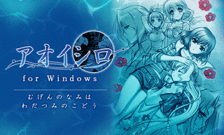 2008年のパソコンゲームの画像