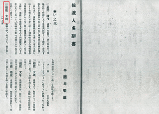 海野游翁の画像