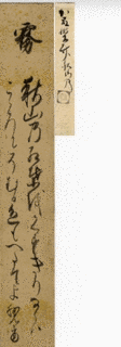 加藤磐斎の画像