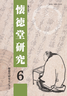 五井蘭洲の画像