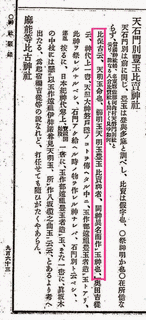 鈴鹿連胤の画像