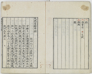 高橋宗直の画像