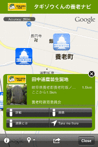田中道麿の画像