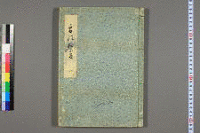 津村淙庵の画像