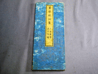 常世長胤の画像