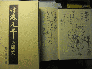 伴林光平の画像