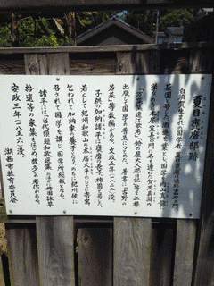 夏目甕麿の画像
