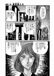 蒼い妖魔たちの画像