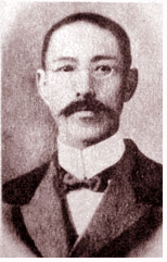 三矢重松の画像