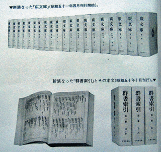 学習院大学の教員の画像