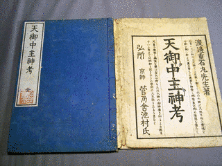 渡辺重石丸の画像