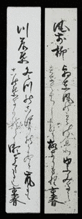 渡辺重春の画像